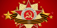 Акция «Георгиевская лента» на АО «БАЗ» - БАЗ