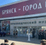 В Брянском краеведческом музее открылась выставка «Этот день мы приближали, как могли» - Газета Деснянская правда