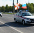 Брянские росгвардейцы присоединились к патриотическому автопробегу - Брянская Учительская газета