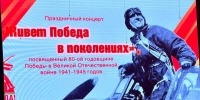 В Брянске проходит праздничный концерт «Живет Победа в поколениях» - Газета Деснянская правда