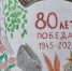"Дети рисуют Победу": итоги - Vbryanske.Com