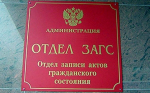 Основания и порядок внесения исправлений и изменений в записи актов гражданского состояния