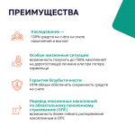 Узнайте, как стать участником программы и копить средства в том числе с помощью государства