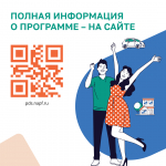 Узнайте, как стать участником программы и копить средства в том числе с помощью государства