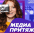 В Брянске прошёл Первый региональный молодёжный Медиафорум - Брянская Учительская газета