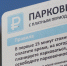Стоянке у «Искры» все же быть? В Туле пройдут публичные слушания - Ракурс 32