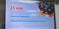 Сбер поддержал лучших предпринимателей Брянска на премии «Золотой Меркурий» - Газета Брянские новости