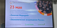 Сбер поддержал лучших предпринимателей Брянска на премии «Золотой Меркурий» - Сетевое издание Новости Брянска
