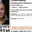 В Брянске разыскивают кареглазую пенсионерку Надежду Левковец - Сетевое издание Новости Брянска