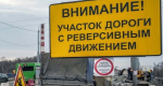 На трассе А-240 под Брянском на месяц ограничили движение на путепроводе