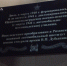 Брянцы приходят посмотреть на новую мемориальную доску в Бежицком районе - ИА Наш Брянск.ru