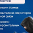 Брянцы потеряли 8 млн рублей за неделю из-за телефонных аферистов - Брянская Учительская газета