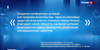 26 predprinimateli - ГТРК