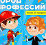 Семейный фестиваль «Город профессий» - Брянский медико-социальный техникум