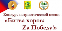Победа Брянского ГАУ в «Битве хоров: Zа Победу!» - БГАУ