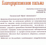 Награждение победителей межрегиональной олимпиады по защите интеллектуальной собственности - БГТУ