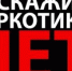 Главный врач Брянского областного наркодиспансера рассказал о последствиях употребления марихуаны - Брянская Учительская газета
