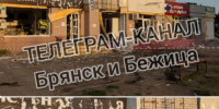 Фокинский район Брянска попал под атаки украинских дронов - БрянскНОВОСТИ.RU