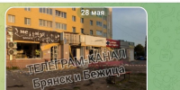 Опубликованы кадры последствий ночной атаки на город Брянск - ИА Наш Брянск.ru