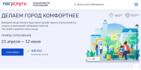 Более ста тысяч жителей Брянской области проголосовали за объекты благоустройства - Департамент внутренней политики