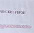 В Брянске состоялось заседание Общественного совета проекта «Брянские Герои» - Департамент внутренней политики