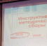Брянские Первые проводят Инструктивно-методические сборы по подготовке вожатых - Газета Деснянская правда