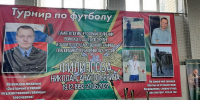 В Брянске проходит турнир по мини-футболу, посвященный памяти Николая Филиппова - Брянская Учительская газета