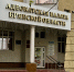 Брянских адвокатов поздравили с профессиональным праздником - Газета Брянские новости