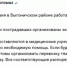 На месте происшествия в Выгоничском районе работает оперативный штаб - Брянская Учительская газета