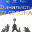 Брянскую область в финале Всероссийского конкурса «Моя страна – моя Россия» представят два участника - Газета Деснянская правда