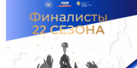 Брянскую область в финале Всероссийского конкурса «Моя страна – моя Россия» представят два участника - Брянская Учительская газета