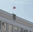 Флаг России приспущен на здании правительства региона - Vbryanske.Com