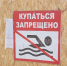 Купание на озерах Орлик-5 и Мутное под запретом - Vbryanske.Com