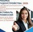 Более 80 работодателей и 3400 вакансий:  в Брянской области ярмарка трудоустройства «Работа России. Время возможностей» стартует 27 июня - Газета Деснянская правда