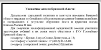 Пострадавшим в ЧП с поездом «Климов-Москва» окажут юридическую помощь в Госюрбюро Брянской области - Брянская Учительская газета