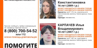 В микрорайоне Московском города Брянска продолжается поиск подростков - БрянскНОВОСТИ.RU