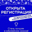 Брянцев приглашают принять участие во Всероссийском конкурсе «Знание. Лектор» - Брянская Учительская газета