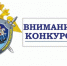 В Следственном комитете России проводится конкурс научных работ - Следственный комитет