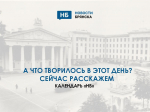 Приставы арестовали имущество завода, начнут судить гаишника за взятку от экс-директора аэропорта
