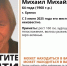 В Брянске ищут 64-летнего Михаила Федосеева - Комсомольская Правда