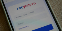 Приложение Госуслуги.Дом. помогает решить брянцам жилищные вопросы - Газета Деснянская правда