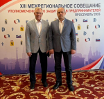 В Ярославле прошло Межрегиональное совещание уполномоченных по защите прав предпринимателей