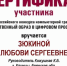Воспитанники клинцовского технопарка «Кванториума» стали триумфаторами Всероссийского состязания - Брянская Учительская газета