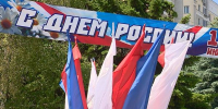 На Брянщине пройдут праздничные мероприятия в честь Дня России - Брянская Учительская газета