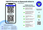 Остерегайтесь мошенников