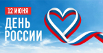 С праздником!