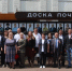 В Трубчевске в День России открыли Доску Почёта - Брянская Учительская газета