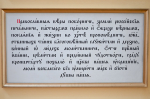 В день 35-летия прославления праведного Иоанна Кронштадтского совершено праздничное богослужение в Иоанно-Кронштадтском храме города Брянска
