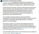 Власти назвали брянцам причину перебоев с мобильным интернетом