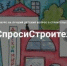 Юных жителей Брянщины приглашают принять участие в конкурсе «#СпросиСтроителя» - Брянская Учительская газета